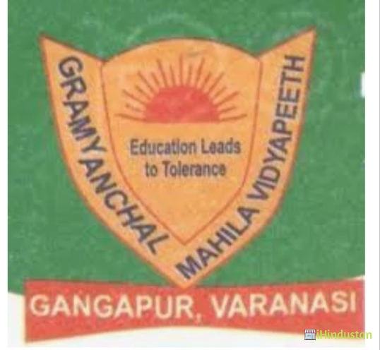Gramyanchal Mahila Vidyapeeth - Logo