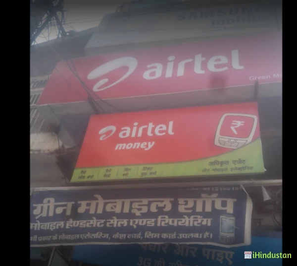 Green Mobile Shop - Logo