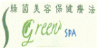 Green Spa - Logo