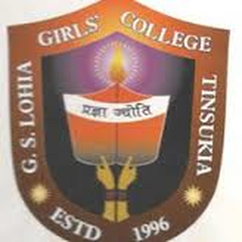G.S. Lohia Girls College (GSLGC) - Logo