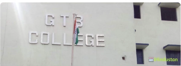 G.T.B.College - Logo