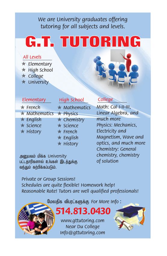 GT Tutoring - Logo