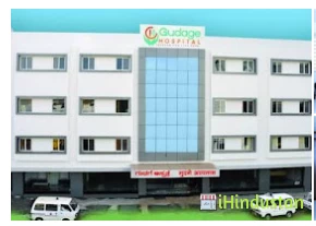 Gudage Hospital - Logo