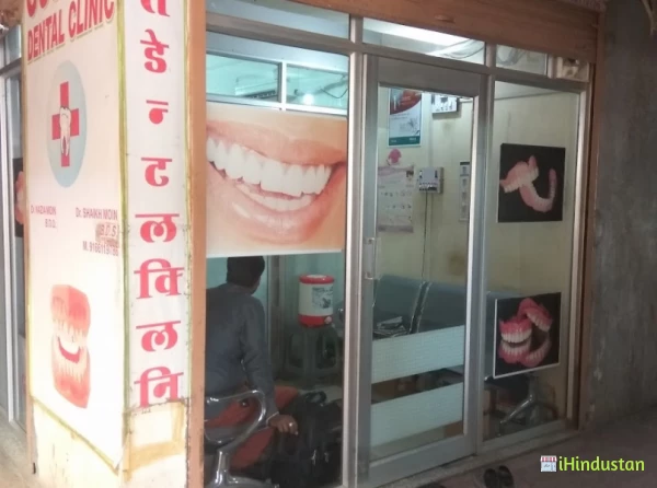 Gujrat dental clinic - Logo