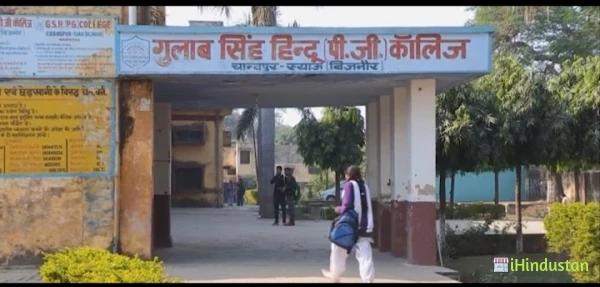 Gulab Singh Hindu Mahavidyalaya, - Logo