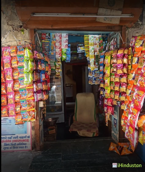 Gulati General Store - Logo