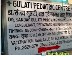 Gulati Pediatric Centre - Logo