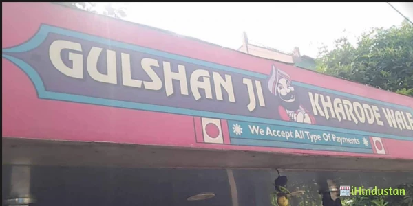 Gulshan Ji Kharode - Logo