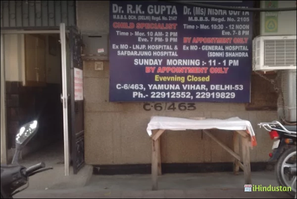 Gupta Clinic - Logo