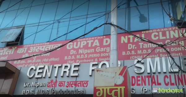 GUPTA DENTAL CLINIC - Logo