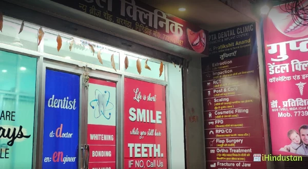 Gupta dental clinic - Logo