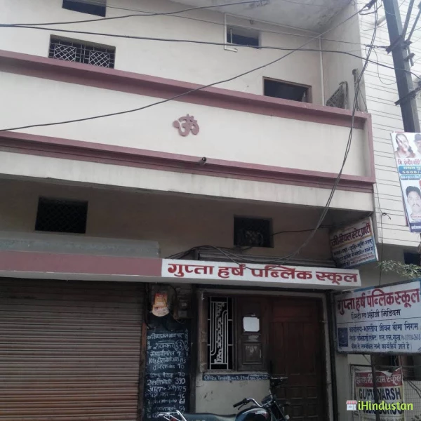 Gupta Harsh Public School - Logo