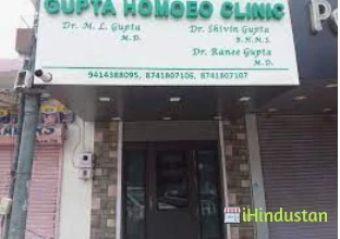 Gupta Homoeo Clinic - Logo
