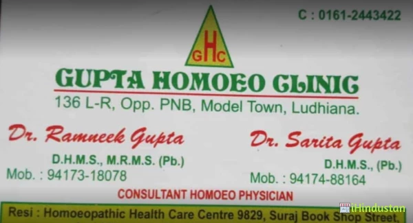 Gupta Homoeo Clinic - Logo