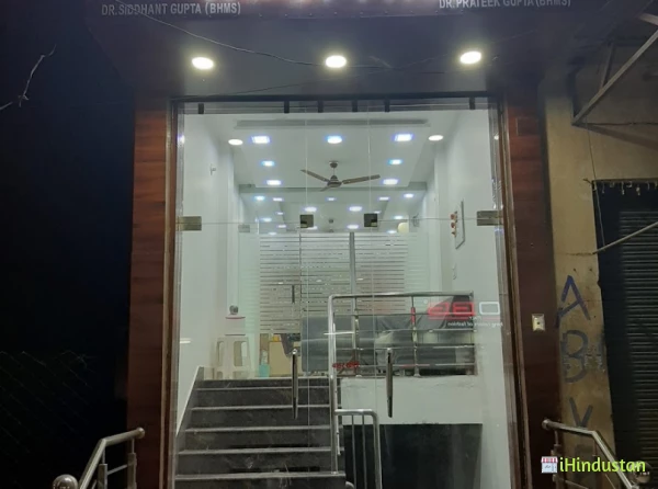 Gupta Homoeopathic Hospital - Logo