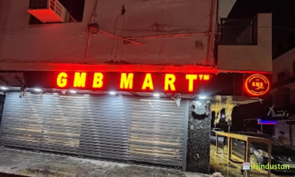 Gupta Masala Bhandar - Logo