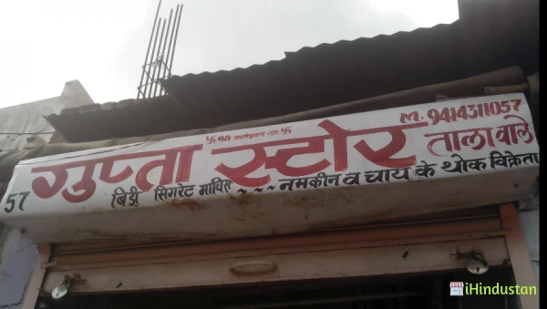 Gupta Store - Logo
