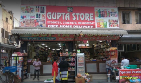 Gupta Store - Logo