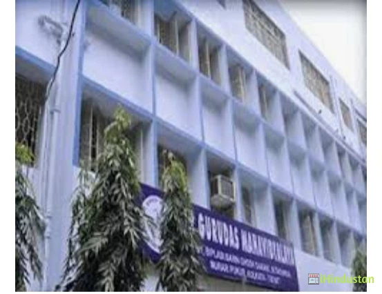 Gurudas College - Logo