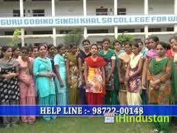 Guru Hargobind Singh Khalsa College for Women - Logo