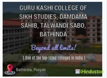 Guru Kashi College of Sikh Studies - Logo