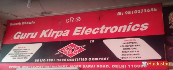 Guru Kirpa Electronics - Logo