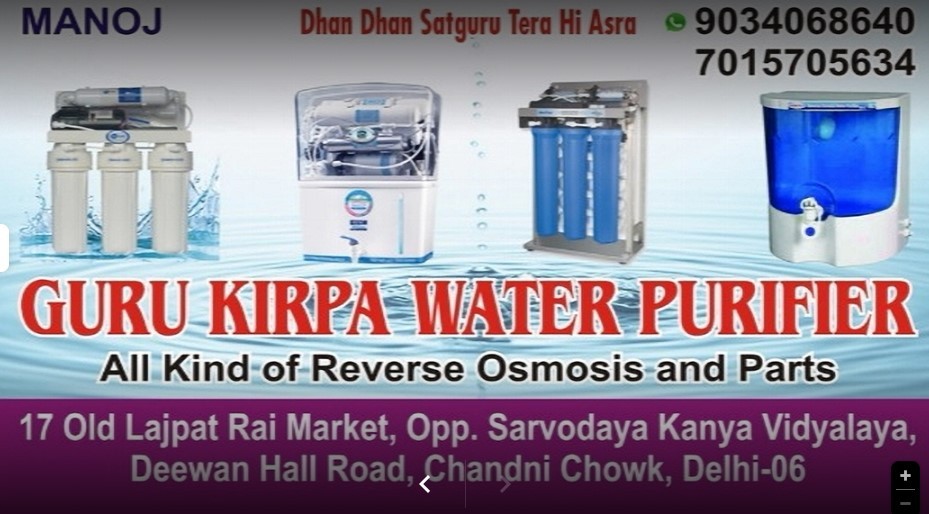 GURU KIRPA WATER PURIFIER - Cover photo