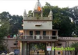Gurukula Kangri University, Haridwar, Uttrakhand - Logo