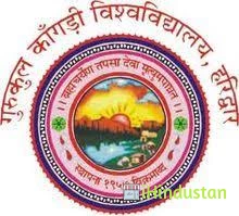 Gurukula Kangri University, Haridwar, Uttrakhand - Cover photo