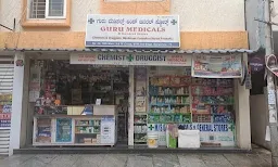 Guru Medicals - Logo