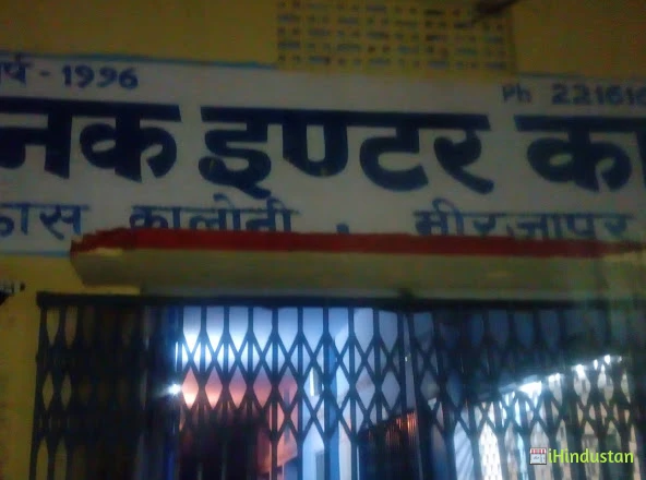 Guru Nanak Intermediate School - Logo
