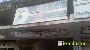 Guru-Prasad Ortho Clinic - Logo