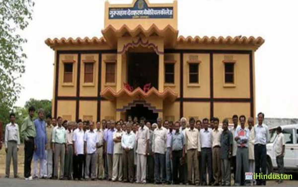 Gurusahay Deosharan Memorial College - GDMC - Logo