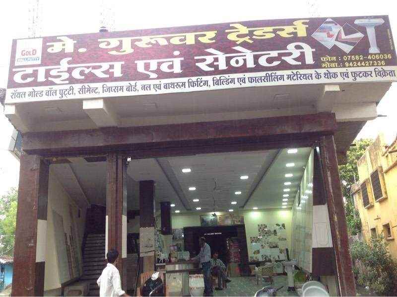 Guruvar Traders - Cover photo