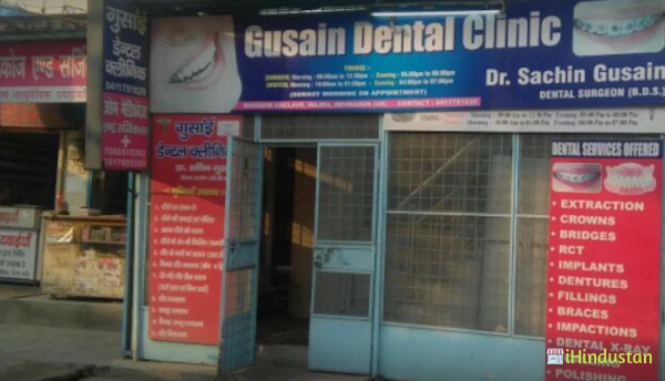 Gusain Dental Clinic - Logo