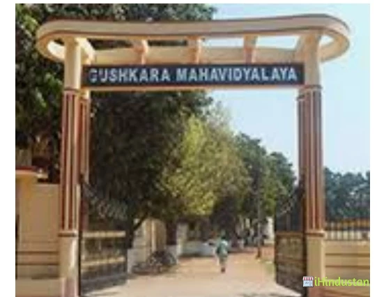 Guskara Mahavidyalaya - Logo