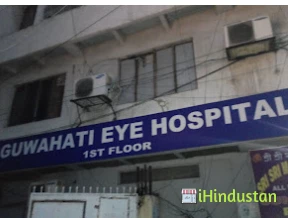 Guwahati Eye Hospital - Logo
