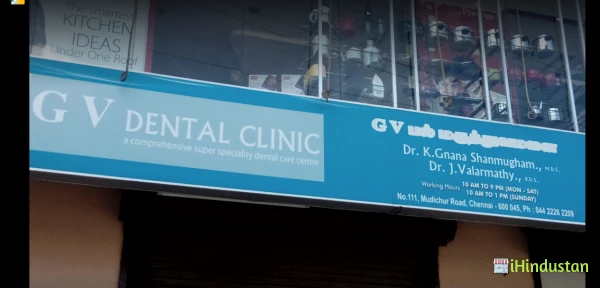 GV Dental Clinic - Logo