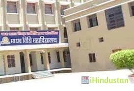 Gwalior Law College, Morar - Logo