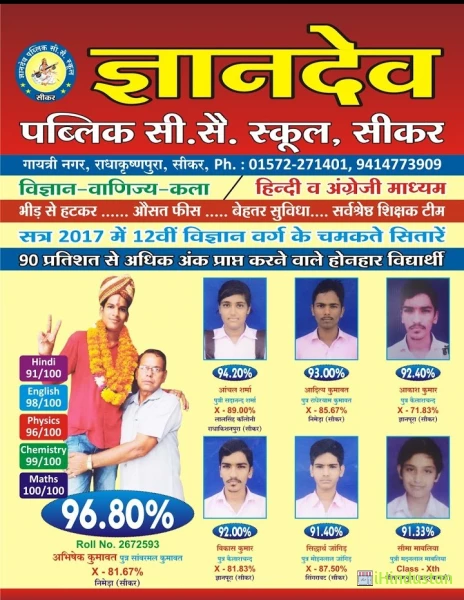 Gyandev Public Sr. Sec. School - Logo