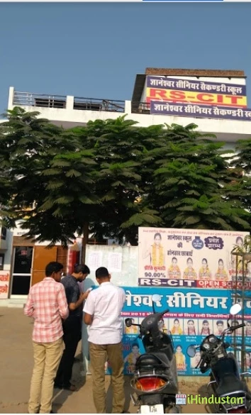 Gyaneshwar sr sec school - Logo