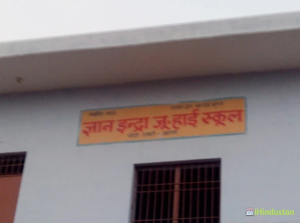 Gyan Indra Junior High School - Logo