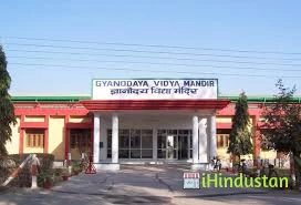 Gyanodaya Vidya Mandir - Logo
