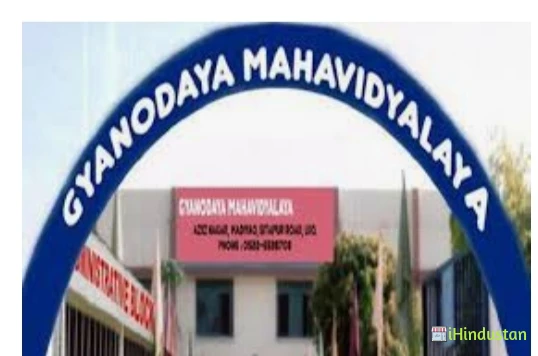 Gyanoday Degree College - Logo