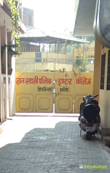 Gyan Sthali Inter College - Logo