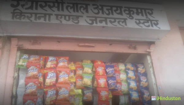 Gyarsi Lal Sanjay Kumar Stationers And Gift Item Shop - Logo
