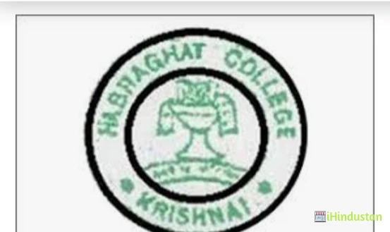 Habraghat Mahavidyalaya - Logo