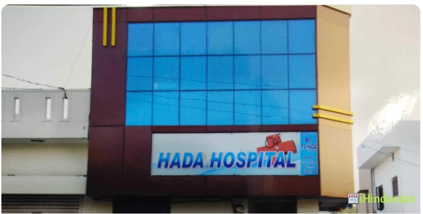 Hada hospital - Logo