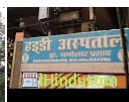 Haddi Hospital - Logo