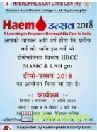 Haemophilia Day Care Centre - Logo